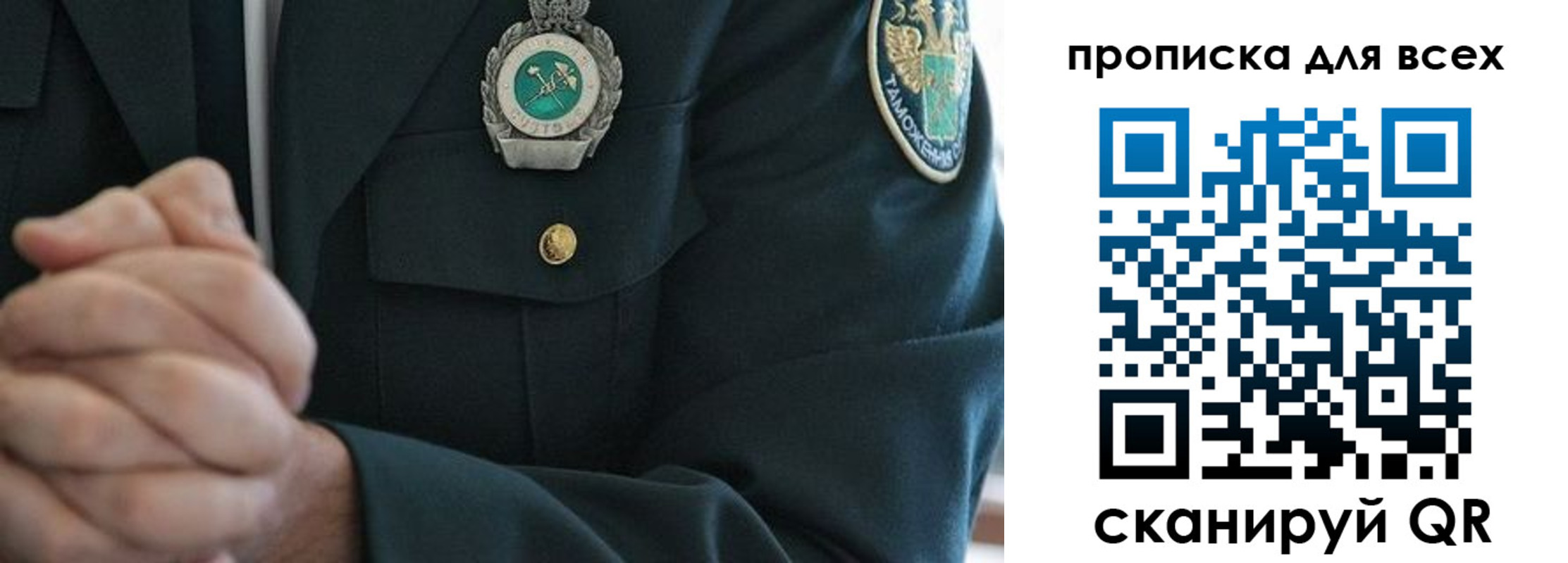 прописка для военкомата в Семикаракорске