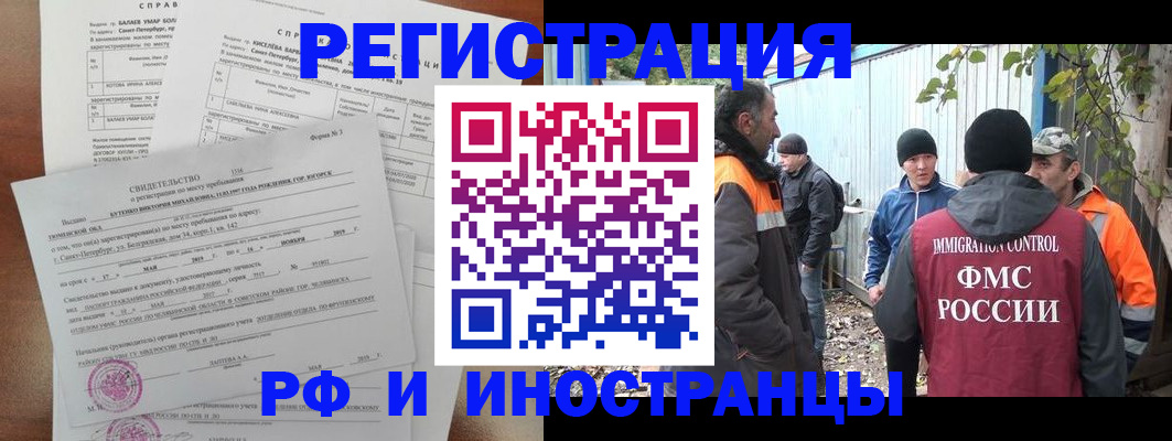 временная регистрация поиск в Семикаракорске