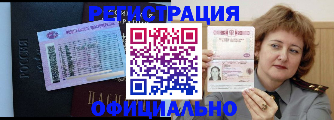 регистрация в Семикаракорске