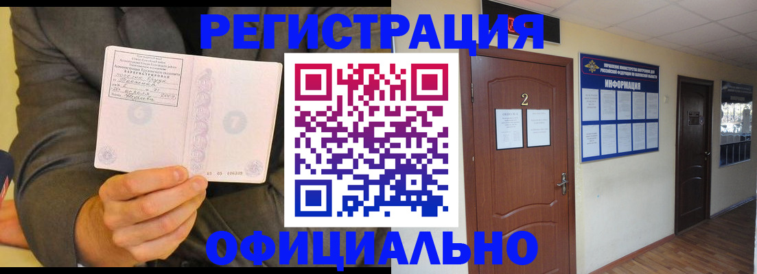 временная регистрация в Семикаракорске